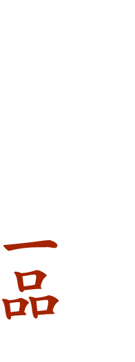 鉄板焼き居酒屋ならではの一品も